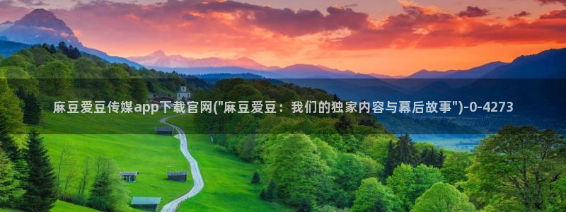 麻豆传媒官网贺岁