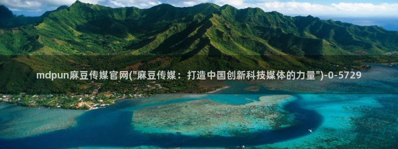 麻豆床传媒官网免